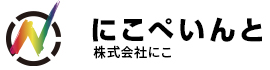 にこ