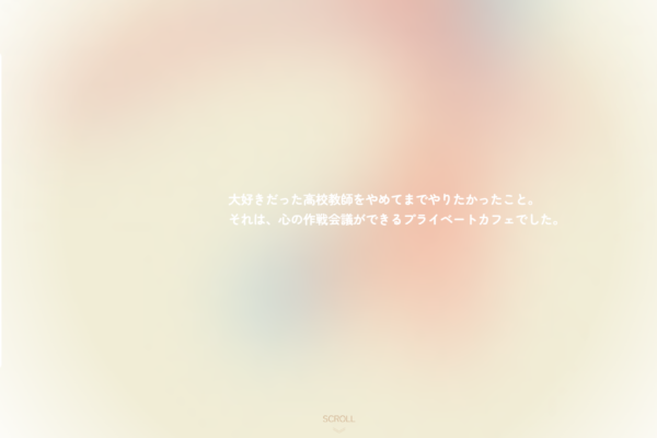 相談室shaberiiの外観