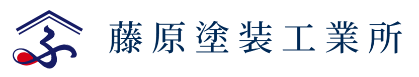 藤原塗装工業所